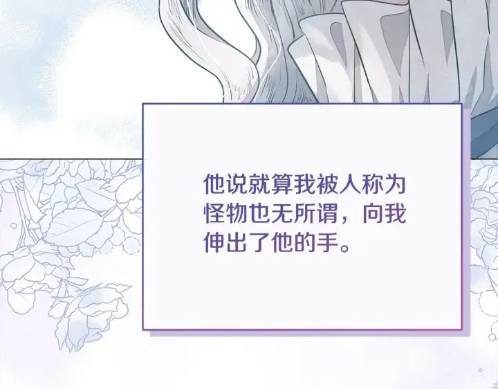 漫画《公女今日起罢工》第34话 第一次拥吻第193张图