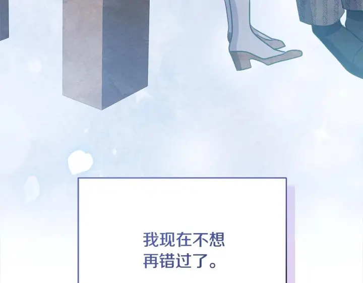 漫画《公女今日起罢工》第34话 第一次拥吻第200张图