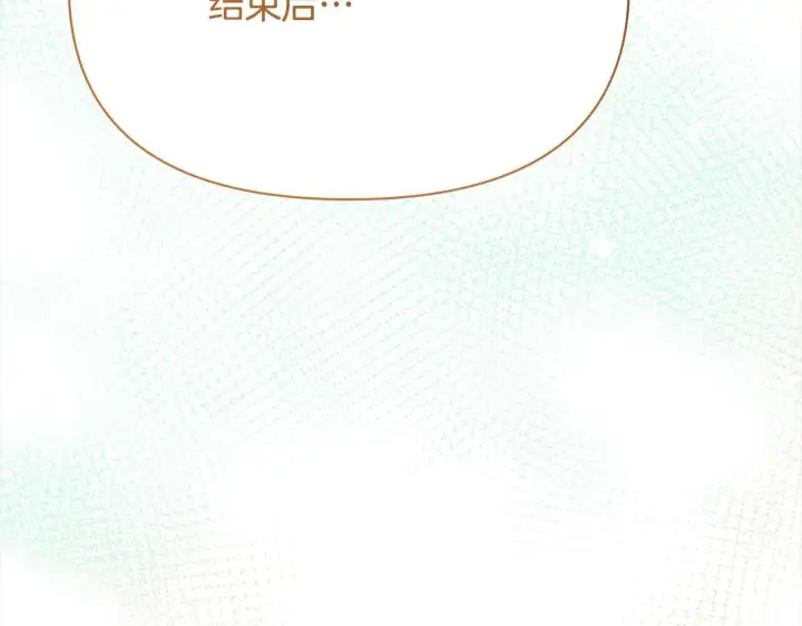 漫画《公女今日起罢工》第34话 第一次拥吻第205张图