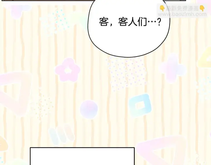 漫画《公女今日起罢工》第34话 第一次拥吻第21张图