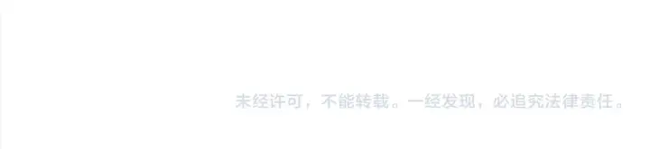 漫画《公女今日起罢工》第34话 第一次拥吻第217张图