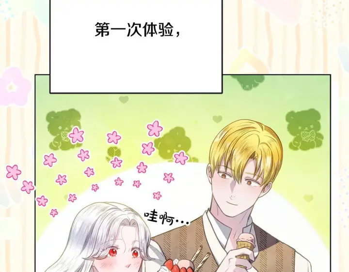 漫画《公女今日起罢工》第34话 第一次拥吻第22张图