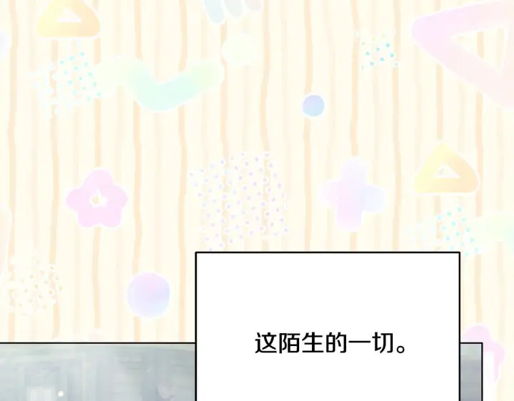 漫画《公女今日起罢工》第34话 第一次拥吻第24张图