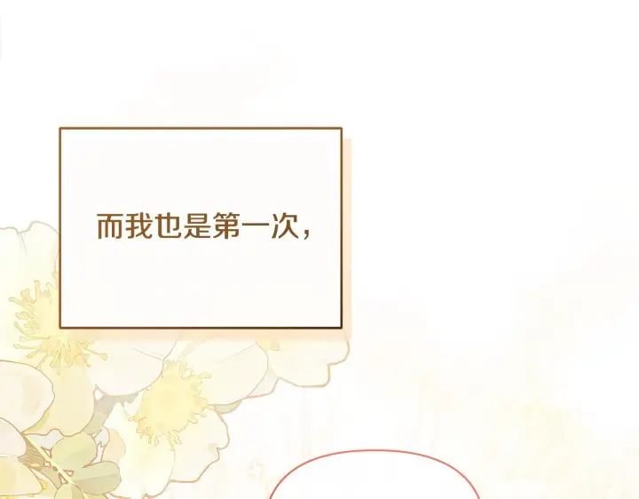 漫画《公女今日起罢工》第34话 第一次拥吻第30张图
