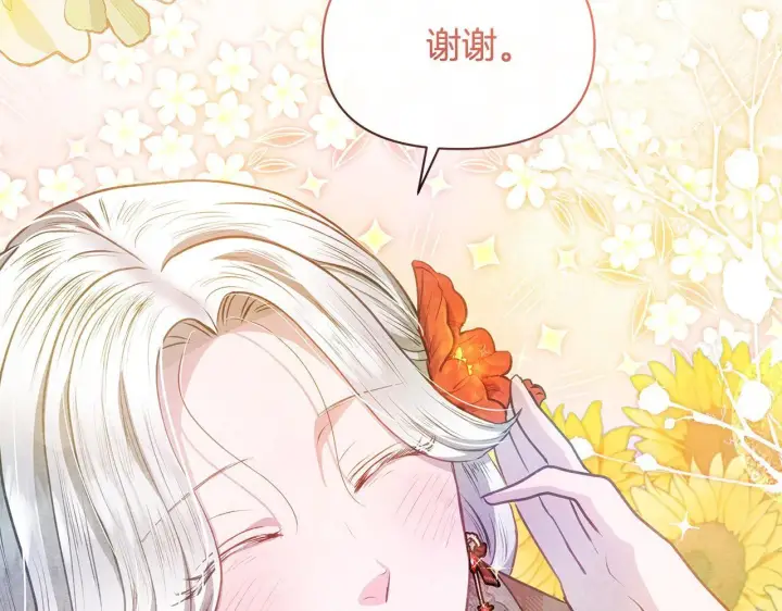 漫画《公女今日起罢工》第34话 第一次拥吻第31张图