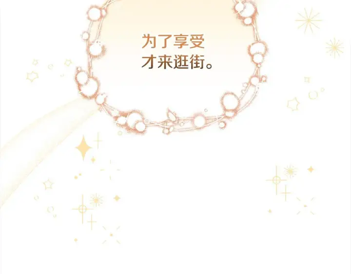 漫画《公女今日起罢工》第34话 第一次拥吻第34张图