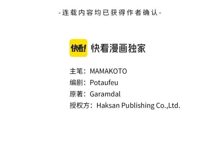 漫画《公女今日起罢工》第34话 第一次拥吻第38张图