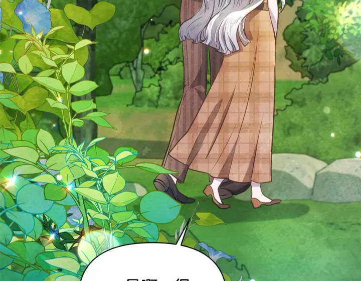 漫画《公女今日起罢工》第34话 第一次拥吻第42张图