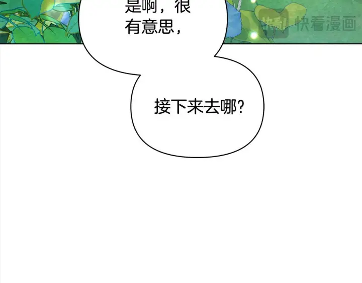漫画《公女今日起罢工》第34话 第一次拥吻第43张图