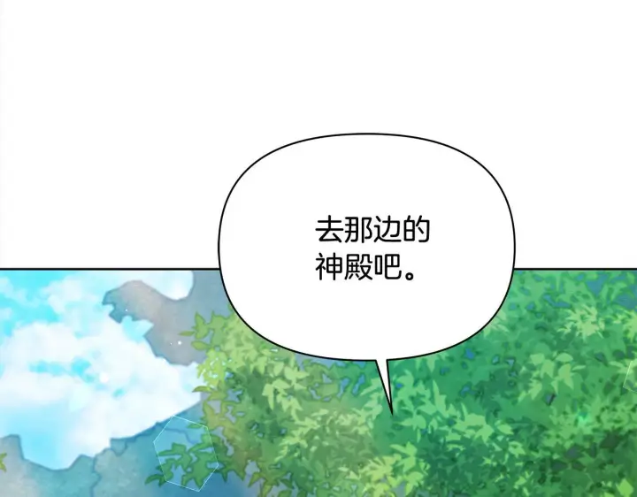 漫画《公女今日起罢工》第34话 第一次拥吻第44张图