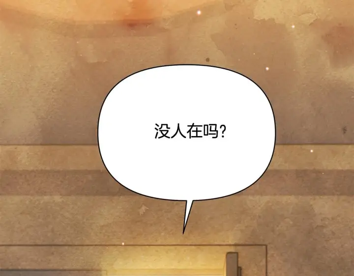 漫画《公女今日起罢工》第34话 第一次拥吻第49张图
