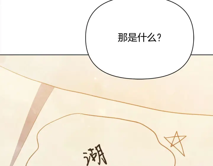 漫画《公女今日起罢工》第34话 第一次拥吻第5张图