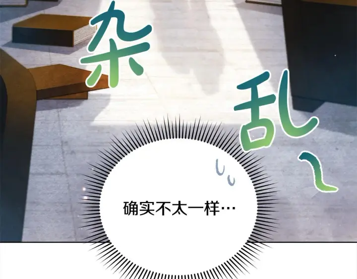 漫画《公女今日起罢工》第34话 第一次拥吻第51张图