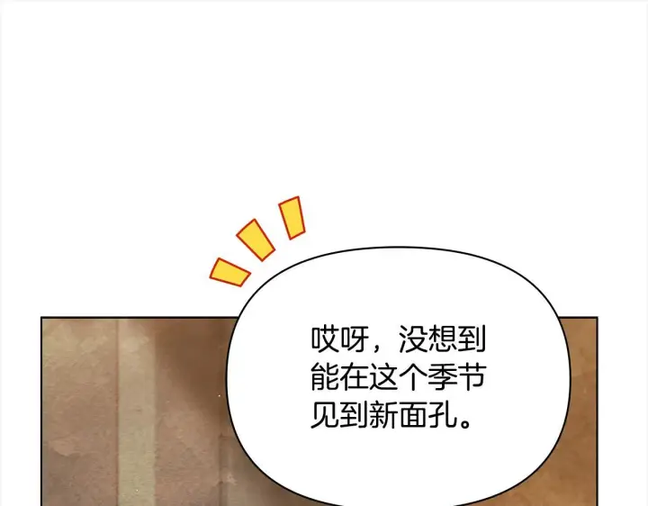 漫画《公女今日起罢工》第34话 第一次拥吻第53张图