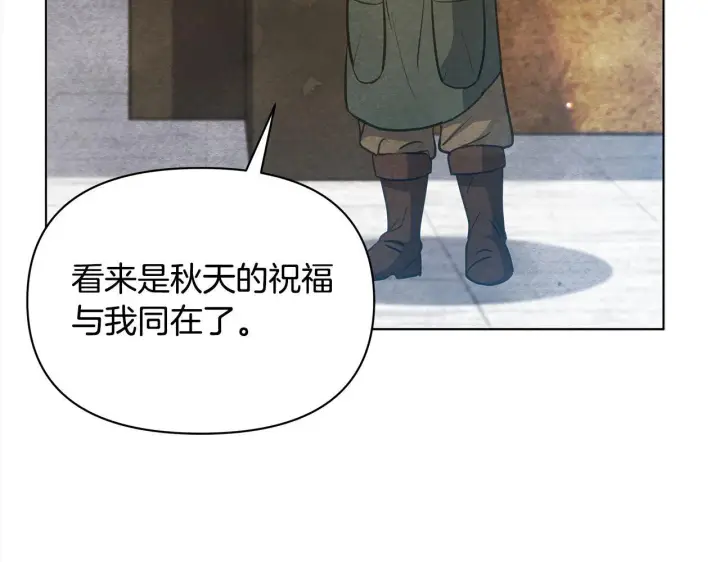漫画《公女今日起罢工》第34话 第一次拥吻第55张图