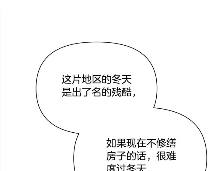 漫画《公女今日起罢工》第34话 第一次拥吻第59张图