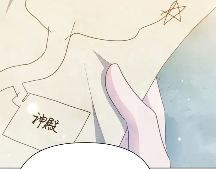 漫画《公女今日起罢工》第34话 第一次拥吻第6张图