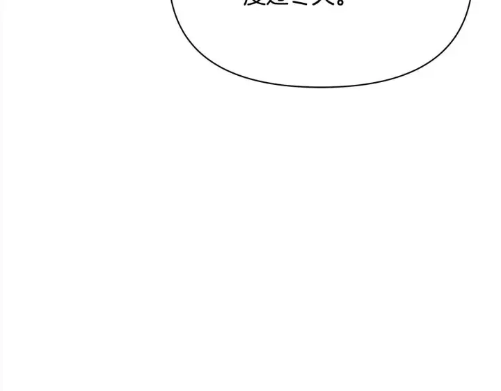 漫画《公女今日起罢工》第34话 第一次拥吻第60张图