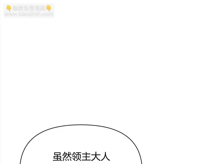 漫画《公女今日起罢工》第34话 第一次拥吻第64张图