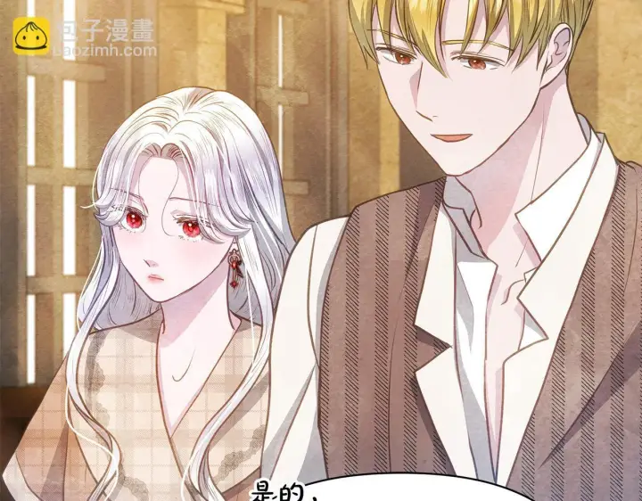 漫画《公女今日起罢工》第34话 第一次拥吻第69张图