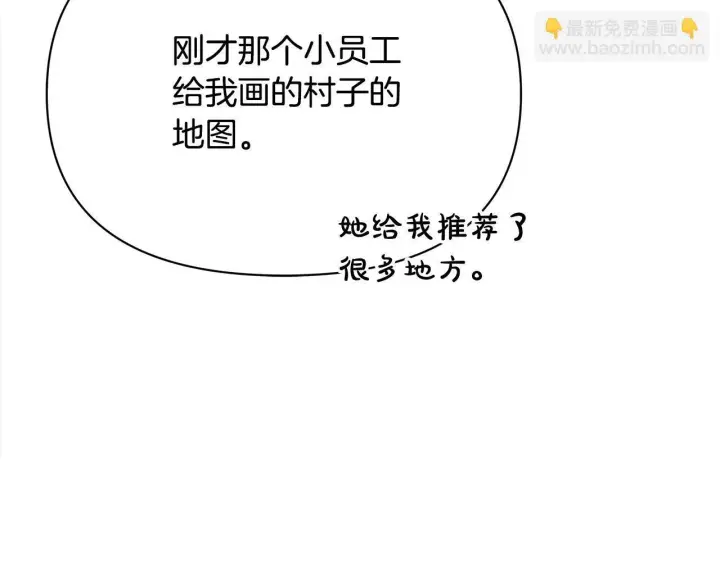 漫画《公女今日起罢工》第34话 第一次拥吻第7张图