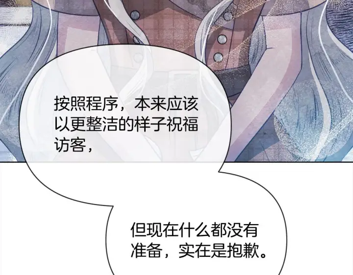 漫画《公女今日起罢工》第34话 第一次拥吻第74张图