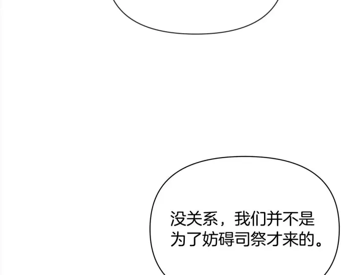 漫画《公女今日起罢工》第34话 第一次拥吻第75张图