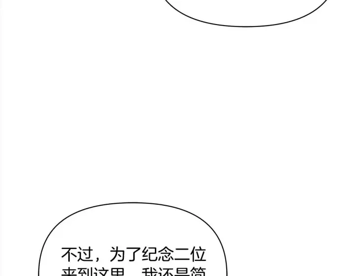 漫画《公女今日起罢工》第34话 第一次拥吻第76张图