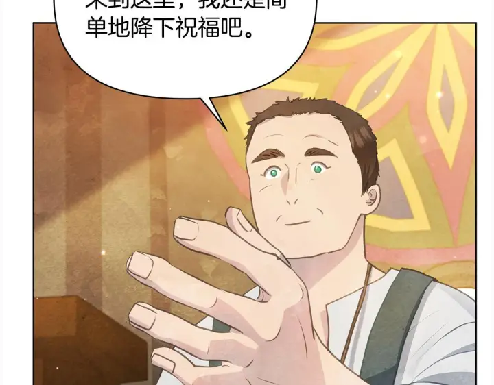 漫画《公女今日起罢工》第34话 第一次拥吻第77张图