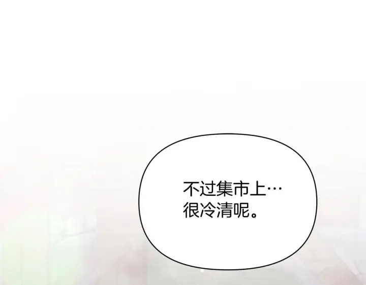 漫画《公女今日起罢工》第34话 第一次拥吻第8张图
