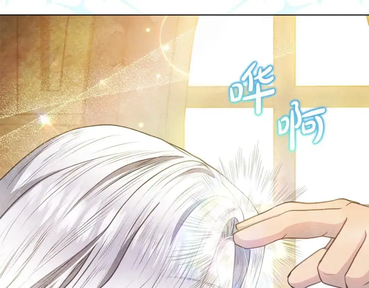 漫画《公女今日起罢工》第34话 第一次拥吻第80张图