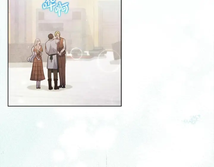 漫画《公女今日起罢工》第34话 第一次拥吻第84张图