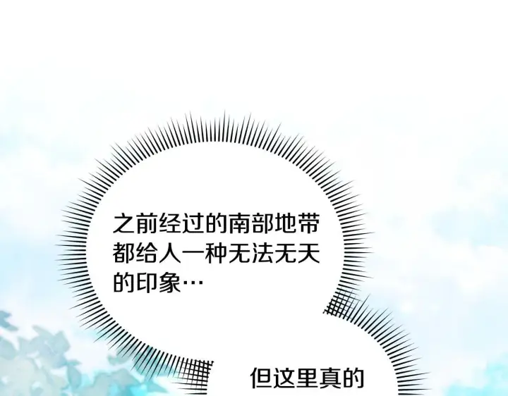 漫画《公女今日起罢工》第34话 第一次拥吻第88张图