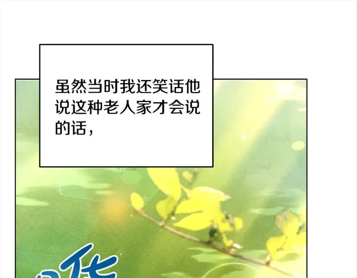 漫画《公女今日起罢工》第34话 第一次拥吻第99张图