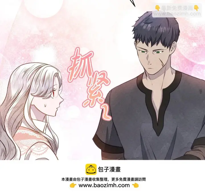 《公女今日起罢工》第35话 吃佣兵的醋？图100