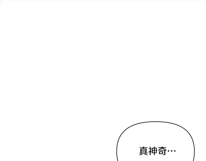 《公女今日起罢工》第35话 吃佣兵的醋？图106