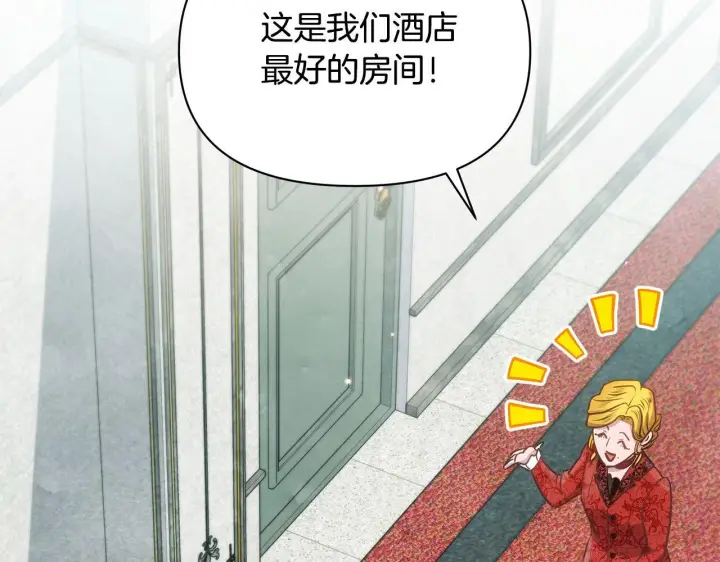 《公女今日起罢工》第35话 吃佣兵的醋？图113