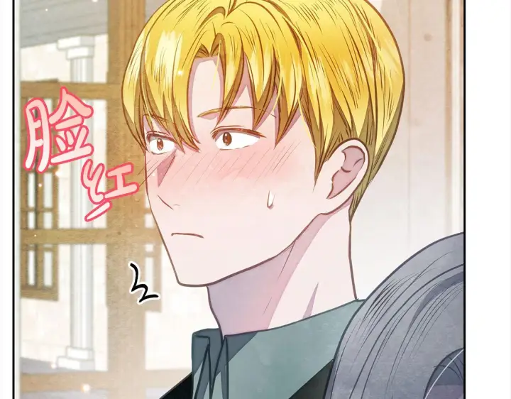 《公女今日起罢工》第35话 吃佣兵的醋？图118
