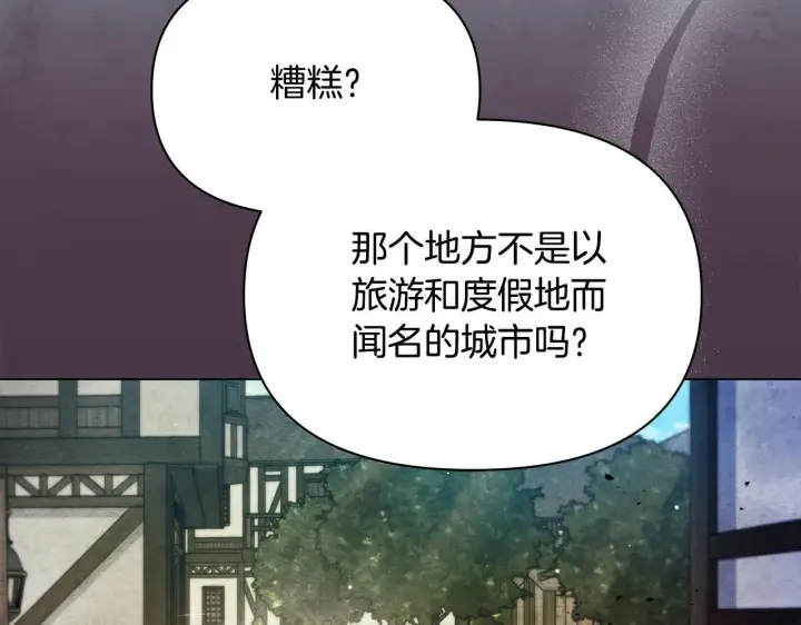 《公女今日起罢工》第35话 吃佣兵的醋？图12