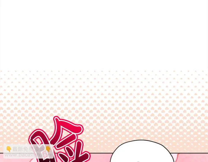 《公女今日起罢工》第35话 吃佣兵的醋？图120