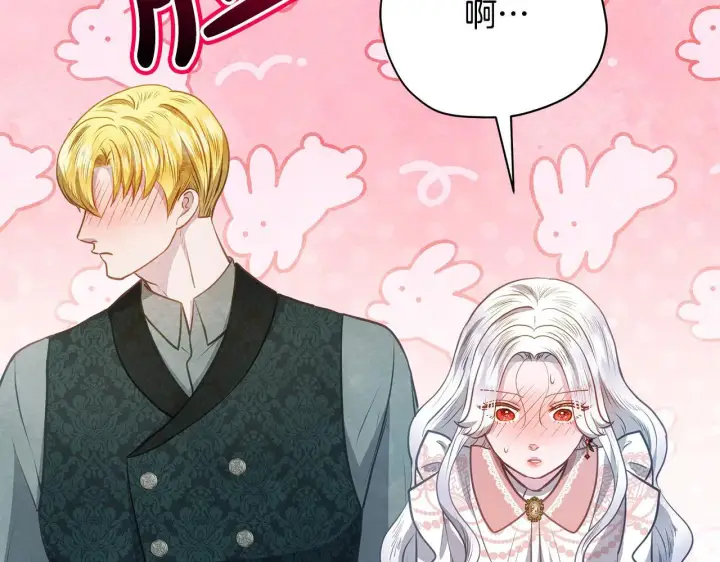 《公女今日起罢工》第35话 吃佣兵的醋？图121