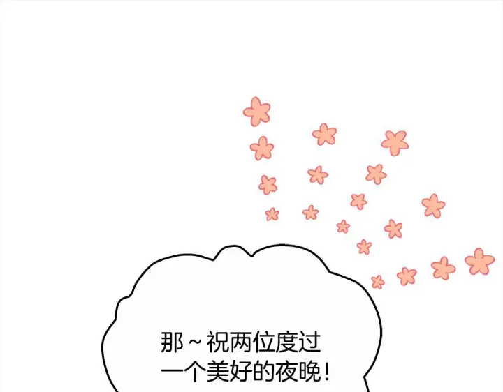 《公女今日起罢工》第35话 吃佣兵的醋？图123
