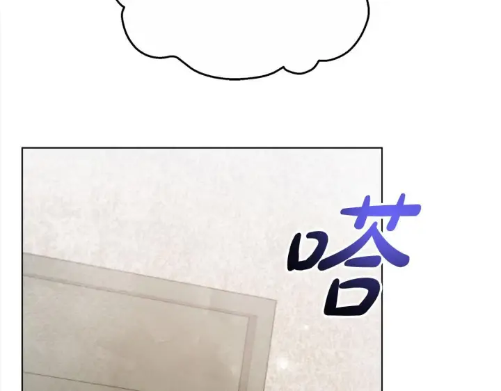 《公女今日起罢工》第35话 吃佣兵的醋？图124