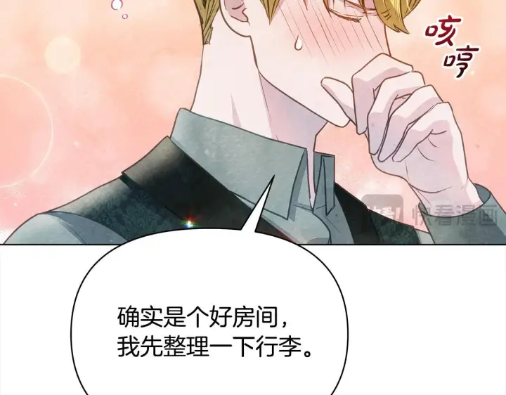 《公女今日起罢工》第35话 吃佣兵的醋？图128