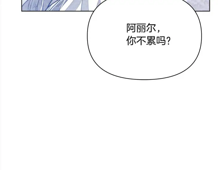 《公女今日起罢工》第35话 吃佣兵的醋？图142
