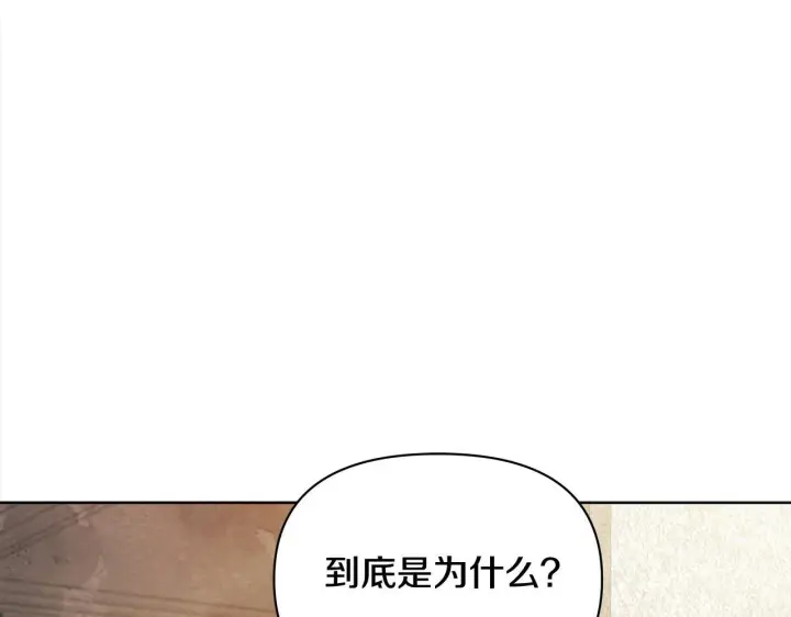 《公女今日起罢工》第35话 吃佣兵的醋？图151