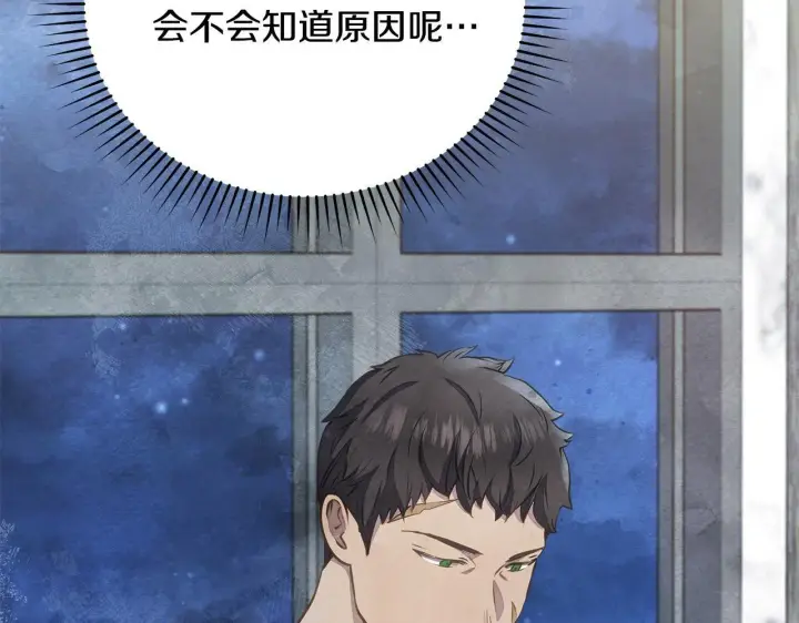 《公女今日起罢工》第35话 吃佣兵的醋？图158