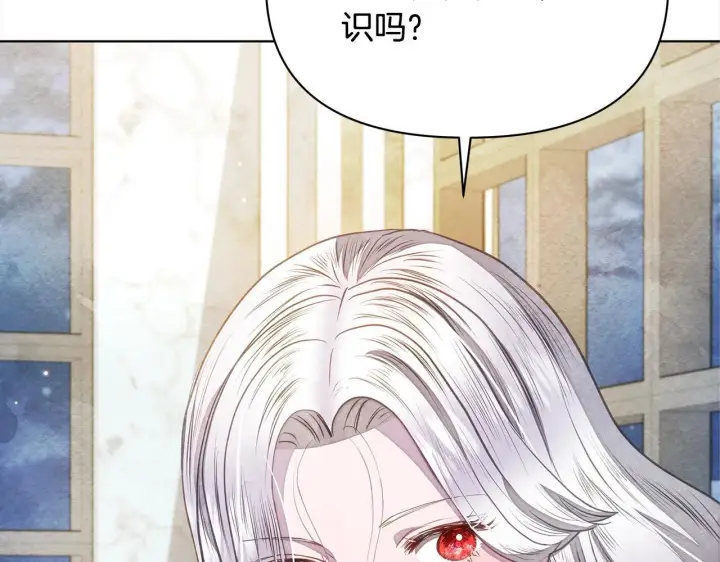 《公女今日起罢工》第35话 吃佣兵的醋？图165
