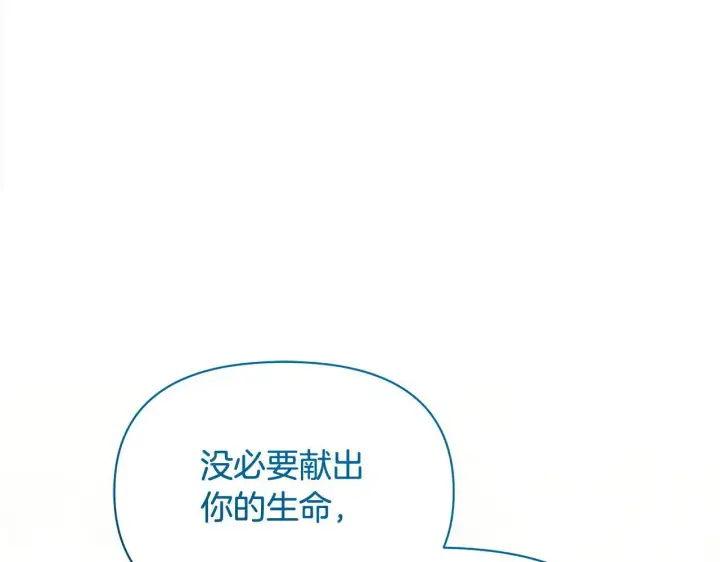 《公女今日起罢工》第35话 吃佣兵的醋？图180