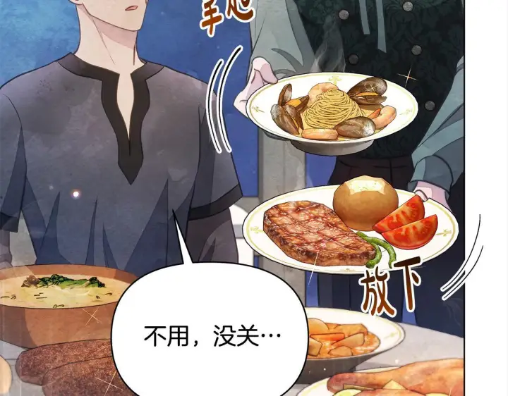 《公女今日起罢工》第35话 吃佣兵的醋？图187
